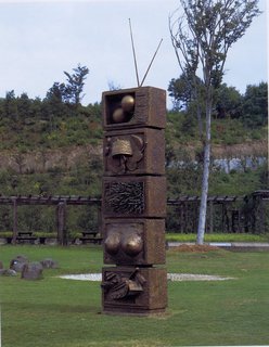 MUSEUM (MUSEUM-PIECE)